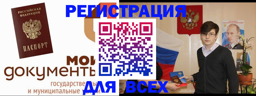 временная регистрация адрес в Ингушетии